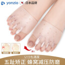 有纪（YONZIO）日本品牌大脚趾拇指外翻矫正套硅胶护指前脚掌垫防磨痛分趾分离器 分趾前掌垫（2只装）