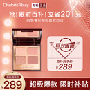 CHARLOTTE TILBURY【露思同款】四色奢彩眼影盘枕边话5.2g 温柔粉棕 生日礼物送女友