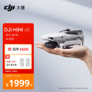 大疆DJI Mini 4K 超高清迷你航拍无人机 三轴机械增稳数字图传 新手入门级飞行相机 长续航遥控飞机