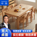 中伟（ZHONGWEI）实木餐桌小户型长方形板桌1.8米含6把椅子