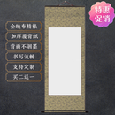 精裱宣纸书法空白卷轴|装裱书画白色/仿古画芯空白挂轴定制 四尺四开【44 119cm】挂轴 金兰花 白色画芯 加厚高温绫布 买2送1