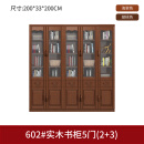 立伦实木书柜现代简约办公室书柜书房家具书橱组合书架置物架玻璃门 602#实木书柜5门