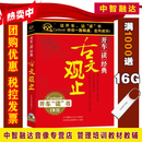 开车读经典 沉思录 智慧书 君主论 道德情操论 古文观止 汽车载CD有声读物光盘碟片 古文观止（2CD）