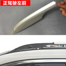 适用于14-21款新奇骏行李架盖子16 17 18 19 20款奇骏车顶架盖子 14-21款奇骏专用盖正驾驶左前 免打孔