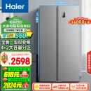 海尔（Haier）535升星辉对开门双开门电冰箱家用一级能效变频风冷无霜超薄大容量国补以旧换新BCD-535WGHSSEDS9