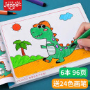 艾杰普（JEPPE）儿童涂色本涂画本知画画本涂色书2-6岁宝宝涂鸦本填色绘本图画本