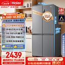 海尔（Haier）家宴465升十字对开四开门电冰箱家用风冷无霜一级能效变频超薄BCD-465WGHTDE9S9家电国家补贴20%
