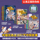 神探迈克狐千面怪盗侦探大赛神秘组织1+2+3（套装18册）儿童文学童书侦探探险小说 课外阅读 阅读 课外书  