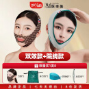 医束美v脸面雕塑脸法令纹睡眠面罩远红外反重力提拉紧致线瘦脸绷带