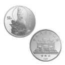 上海集藏 中国金币1997年观音金银币纪念币 1997年送子观音 3.3两精制银币