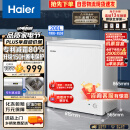 海尔（Haier）200升低霜小冰柜家用商用冷藏柜冷冻柜两用冰柜小型租房用小冰箱小型冷柜BC/BD-200GHDT
