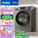 海尔（Haier）滚筒洗衣机全自动 初色超薄 10公斤大容量 1.1洗净比 EG100MATE29S 以旧换新 家用内衣洗 一级能效