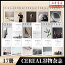 全套17册 Cereal 谷物杂志中文版 深陷温柔生活 生活旅游生活系列读物 大宅至简 时尚旅游设计摄影杂志期刊 谷物全套17册
