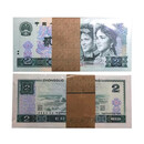 第四套人民币100元纸币50元纸币10元纸币5元纸币1元纸币 连体钞 1980年2元 100张连号（全新）