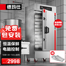 德玛仕（DEMASHI）蒸饭柜商用学校企业酒店食堂蒸包蒸箱电蒸柜电热蒸饭车10盘恒温保温电脑款KZ-100D丨全无孔蒸盘