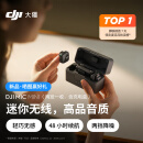 大疆 DJI Mic Mini (一拖二含充电盒)迷你无线高品音质降噪领夹麦克风户外采访直播vlog手机相机收音麦