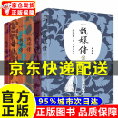 甄嬛传全套6册 宫廷小说原著 流潋紫著 同名电视剧小说书籍 影视剧文学言情正版 作家出版社