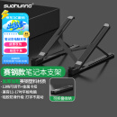 索皇（SUOHUANG）075 笔记本电脑散热支架底座15.6英寸折叠升降式手提平板便携增高可收纳支架17英寸以下