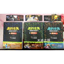 【二手9成新】双子动漫作品，我的世界系列小说第三部《我的世界之第七梦境》全3册完结，