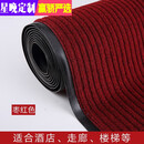 星晚可定制过道走廊地毯门口地毯防滑吸水垫酒店大堂商场迎宾可裁剪 枣红色 1.8米宽拍几件发几米长