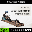 MOKFITNESS(摩刻)—M30划船机水磁双阻家用智能折叠水阻划船机健身器材 M30ES 旗舰款【自发电版】