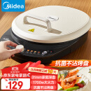 美的（Midea）电饼铛 电饼档 家用 双面加热煎烤机烙饼锅 早餐机 加大加深 大火力大尺寸烤肉锅抗菌电煎锅30J58