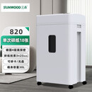 三木SUNWOOD HM820碎纸机4级高保密可碎卡光盘效果3*23mm18张45分钟