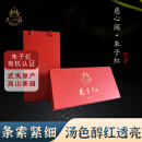 红茶朱子红 武夷山慈心园武夷红茶朱子红50g（5g*10 泡） 50g