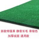 康烾  麻将桌布 家用自动麻将机桌布台布台面布麻将布垫子桌布加厚正方形 静音特强革 加长绒毛-草绿 (通用款)