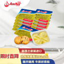 安佳(Anchor)新西兰进口 动物黄油淡味无盐10g*20 烘焙早餐小粒包装