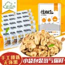 新边界 核桃仁500g*2袋新货生核桃肉袋装小包非新鲜散装年货 1000g(25g*40袋)