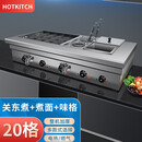 hotkitch 电热格子双缸关东煮机器商用麻辣烫锅小吃设备串串香煮面炉汤池304不锈钢电炸锅日式关东煮设备 20格关东煮+煮面炉+双汤池电热款
