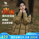 骆驼火山羽绒服情侣短款白鸭绒轻暖面包服城市轻户外M13CR07089 番木棕/幻影黑，男女同款 7089 L