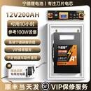 宁德锂12v锂电池大容量一体全套电瓶磷酸铁锂大功率12伏户外 【12V200A】终身保修|磷酸铁锂