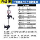 舶逸12v无刷遥控电动船用推进器船外机橡皮艇大马达螺旋桨小渔船挂机 12V无刷p80推2000斤