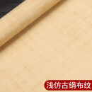 笙叶绢布纹麻布纹宣纸蜡染宣纸仿古书法作品纸四尺六尺整张对开国展仿 浅仿古绢布纹 六尺整张96*180cm5张