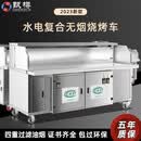 甄樽  平吸款无烟烧烤车商用净化器烧烤机环保摆摊户外移动净化烧烤炉 2.5米六组【水电复合】高压升级款】