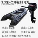 能师傅冲锋舟橡皮艇 加厚充气船电瓶马达硬底皮划艇铝合金底路亚渔船 3.3米+二冲12马力汽油推进器