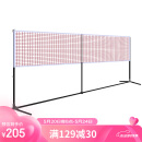 阿姆斯AMUSI羽毛球网架 便携式移动羽毛球架/网柱 6.1米标准双打 含球网