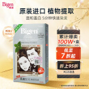 Bigen美源发采快速黑发霜 80g（棕黑色 882）进口 快速染发健康遮白