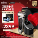 博朗（BRAUN）巅峰9系pro+升级版清洁护理中心电动剃须刀整机德国进口往复式礼盒款送男友生日礼物 男