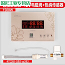 皇明太阳能控制器全智能测控仪全自动上水显示屏通用型仪表 1500w智能星热纳(383)全套