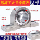 不锈钢外轴承球面带座轴承座球面座SUCP204 UCP205 SP206 207 P20 SUCP205  内径25mm