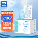 振德（ZHENDE）一次性医用外科口罩 灭菌独立浅蓝100只/盒 无菌级细菌过滤效率大于95%夏季防沙尘花粉