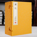 礼记 崇贤馆 一函十二册 繁体竖排 中国儒家经典 手工线装 宣纸书籍