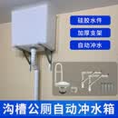 双幼学校工厂公厕自动冲水箱沟槽式公共厕所自动落水胆节水定时冲水箱 50升自动水箱普通落水胆变径接头