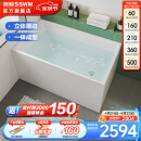 浪鲸（SSWW）卫浴一体成型独立式小户型浴缸家用成人亚克力深泡方形泡澡浴池缸 1.3米独立式浴缸 千城送装