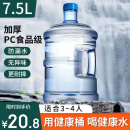 拜杰纯净水桶 桶装水水桶 矿泉水桶饮用水饮水机水桶手提户外桶 7.5L