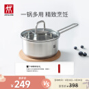 双立人（ZWILLING）奶锅汤锅不锈钢无涂层宝宝辅食锅泡面锅一人小煮锅Nova plus16cm