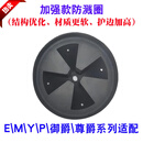 爱适易（InSinkErator）爱适易InSinkErator原装配件垃圾处理器emyp系列防溅圈罩拨料器盆 爱适易加强款防溅圈2个